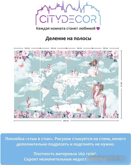 Виниловые обои Citydecor Princess 9 400x260