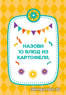 Настольная игра Десятое королевство Фанты для веселой компании 04343