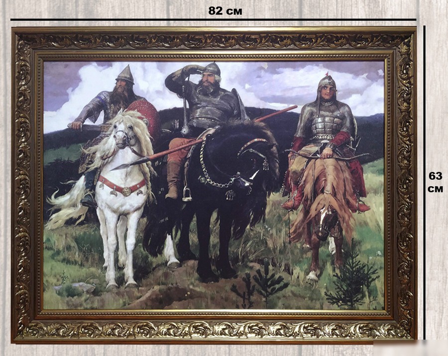 Картина Декарт 8Л3244