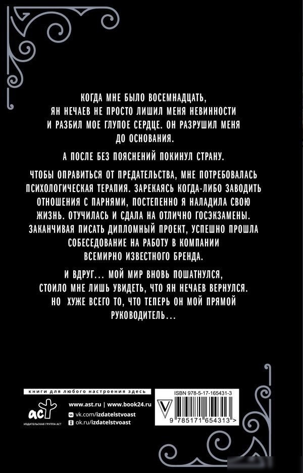 Книга издательства АСТ. Ты - все, твердая обложка (Тодорова Елена)