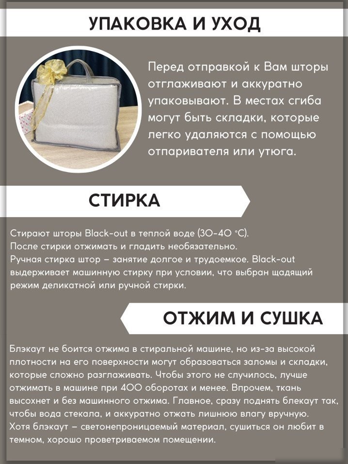 Комплект штор Модный текстиль 112MT6670M28 (250x200, 2шт, светлый асфальт)