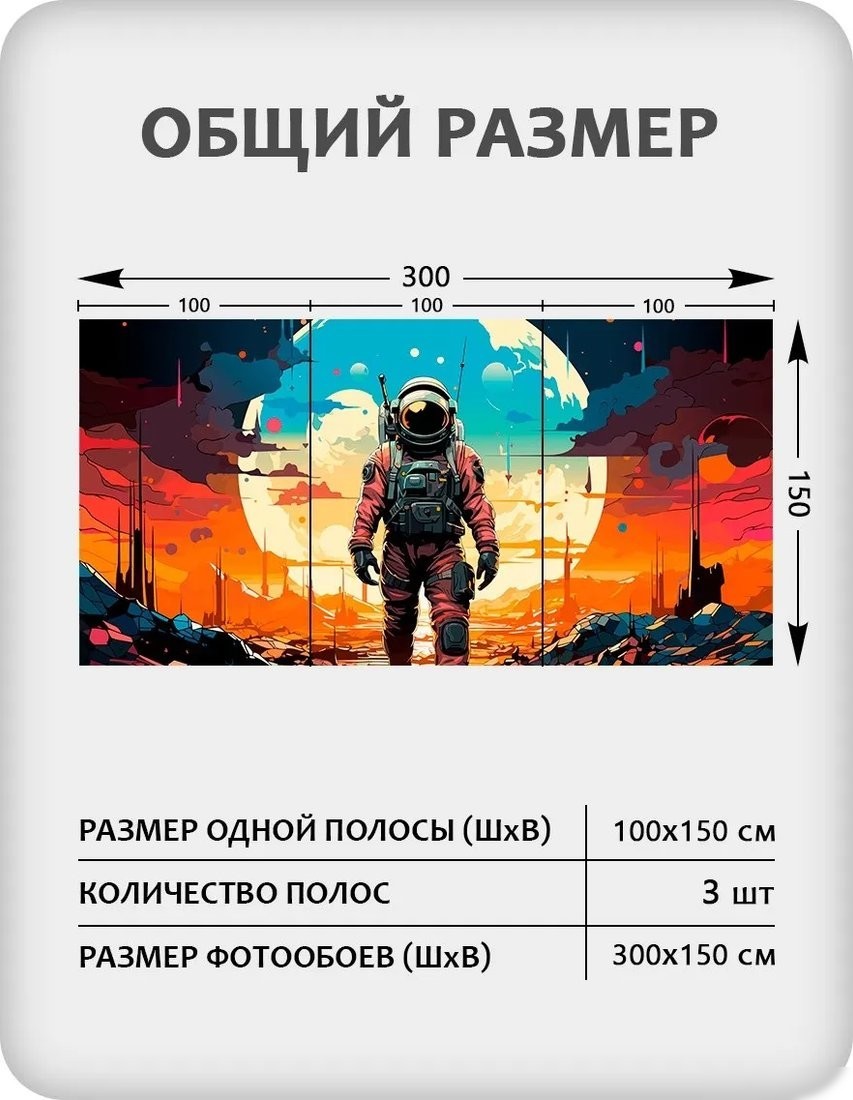 Флизелиновые обои Citydecor Космос 32 (300x150см)