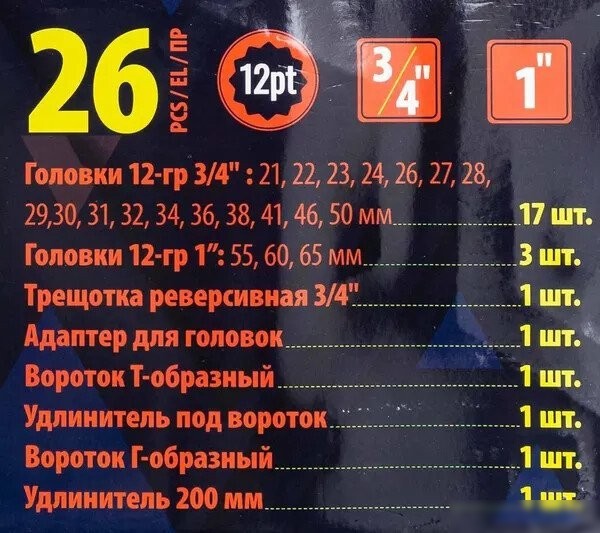 Универсальный набор инструментов Sigmatool 68262-9 (26 предметов)