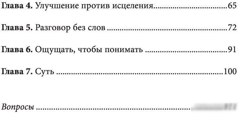 Книга издательства Эксмо. В джунглях мозга. Как работает метод Фельденкрайза (Фельденкрайз М.)