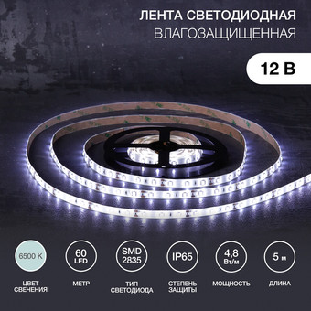 Светодиодная лента Lamper 141-2015