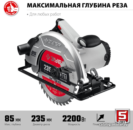 Дисковая (циркулярная) пила Зубр Мастер ПД-85