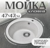 Кухонная мойка Saniteco Nova (серый)