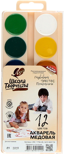 Акварельные краски Луч Школа творчества 29С 1756-08 (12 цветов)