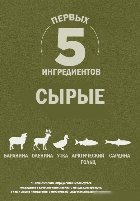 Сухой корм для собак Orijen Dog Tundra 2 кг