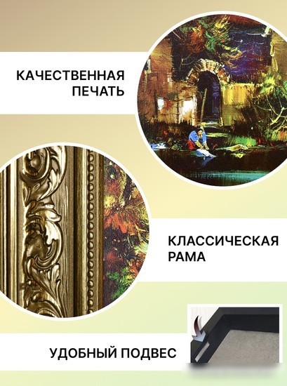 Картина Декарт 8Л0947
