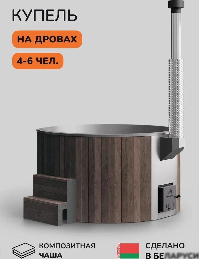 Купель Scandinaf Furako 200BG (подсветка)