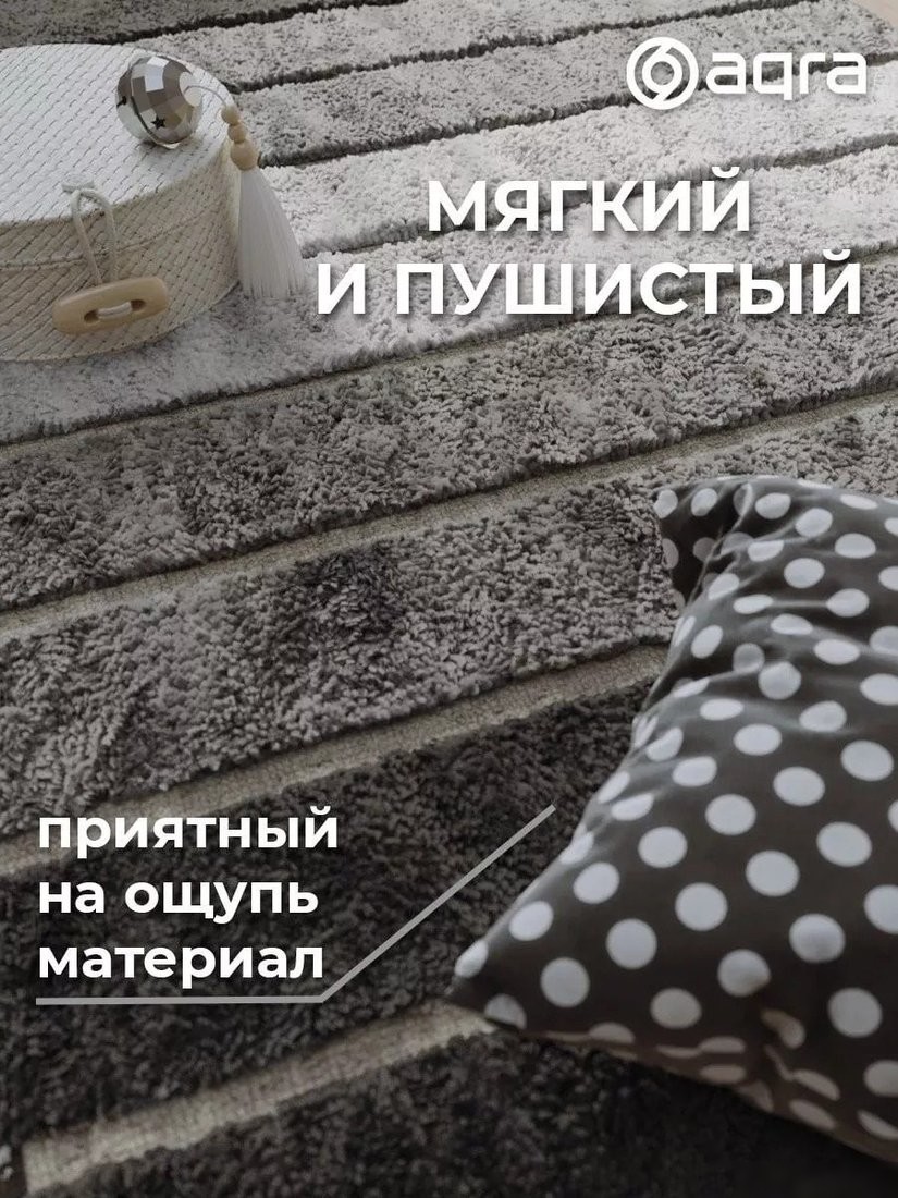 Коврик для кухни AQRA 120x60см CPT1-1GR (серый)