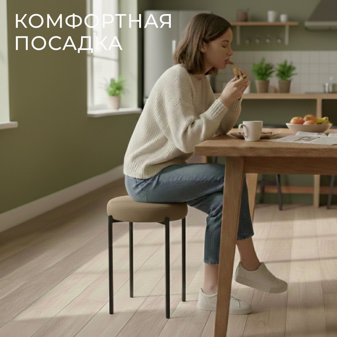 Табурет Mio Tesoro Гамма круг (латте/черный)