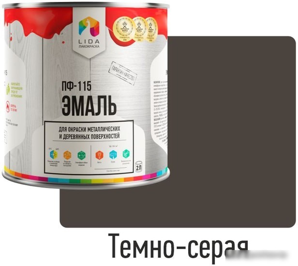 Эмаль LIDA ПФ-115 2 л (темно-серый)
