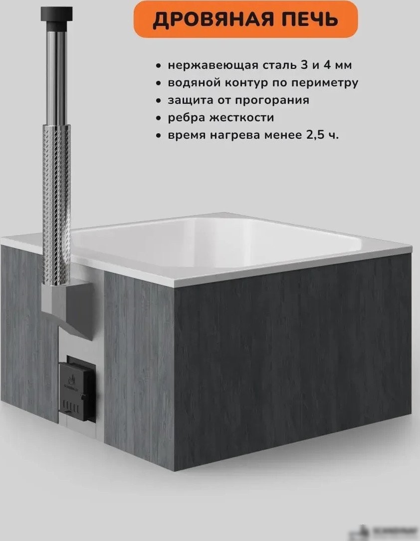 Купель Scandinaf Thermal 200GW (подсветка)