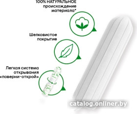 Тампоны без аппликатора Kotex Natural Super (16 шт)