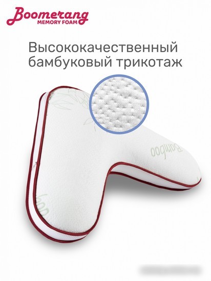 Спальная подушка Espera Home Boomerang MF ЕС-5225 65x65
