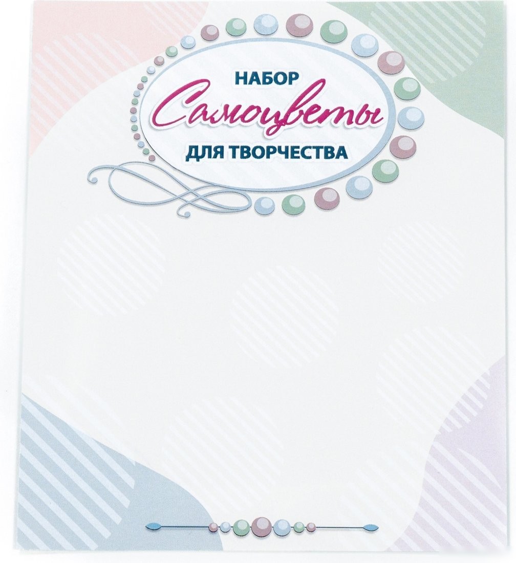 Набор для создания поделок/игрушек Полесье Самоцветы 79883