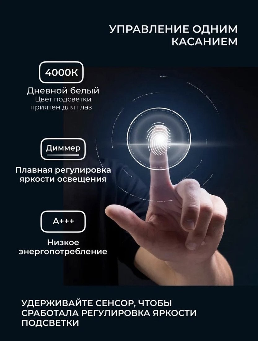 Зеркало с подсветкой eMZe 45x77 LED.45.77.4K LED (с подсветкой)