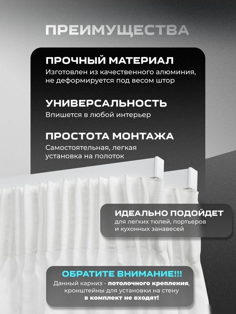 Карниз для штор Sundays Home D-2-S двухрядный (1.3м, цельный, белый)