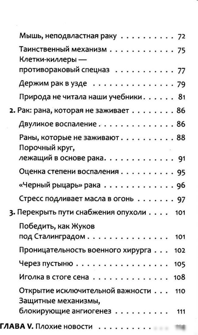 Книга издательства Рипол Классик. Антирак. Новый образ жизни, мягкая обложка (Серван-Шрейбер Давид)