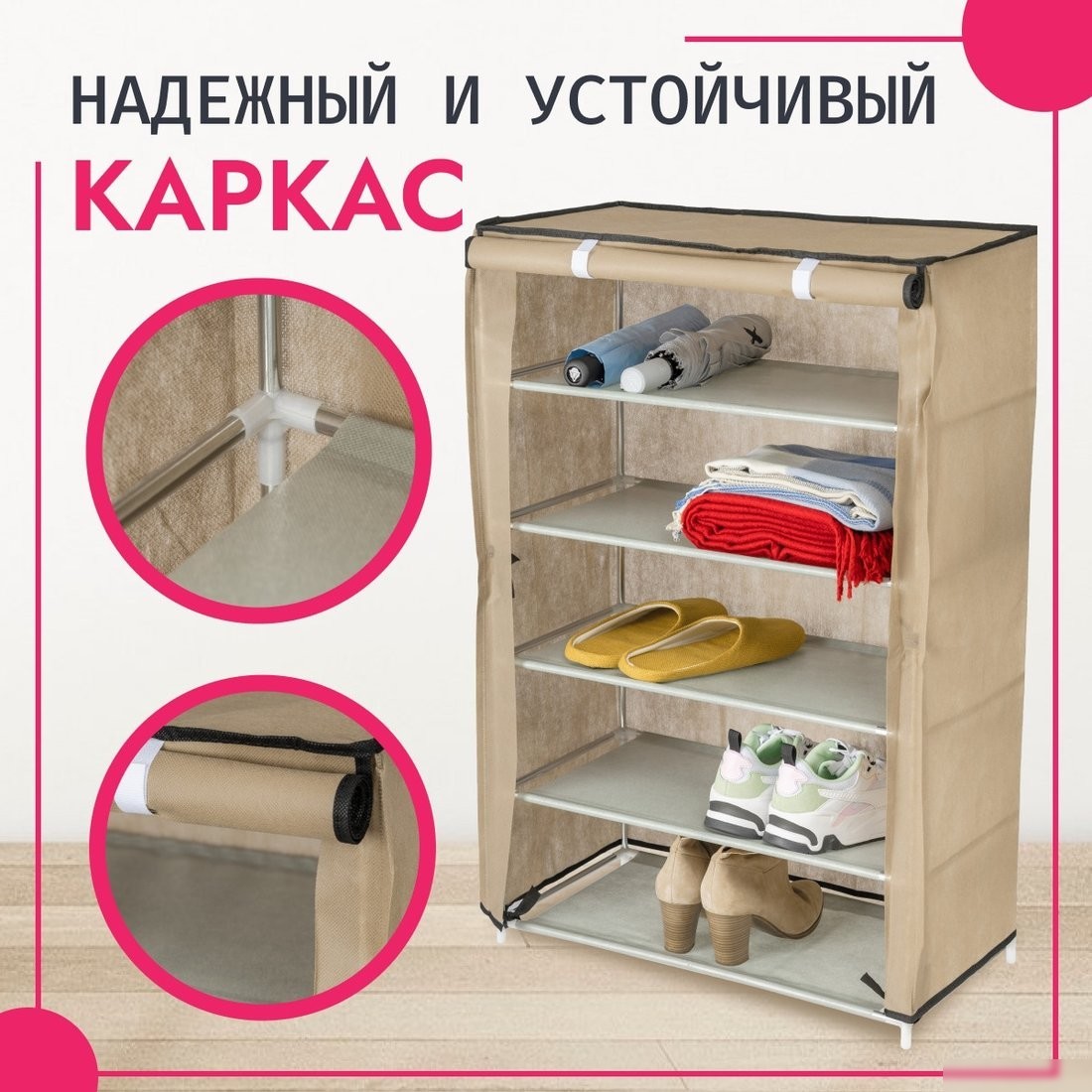 Полка для обуви Mio Tesoro Lari 1M (бежевый)