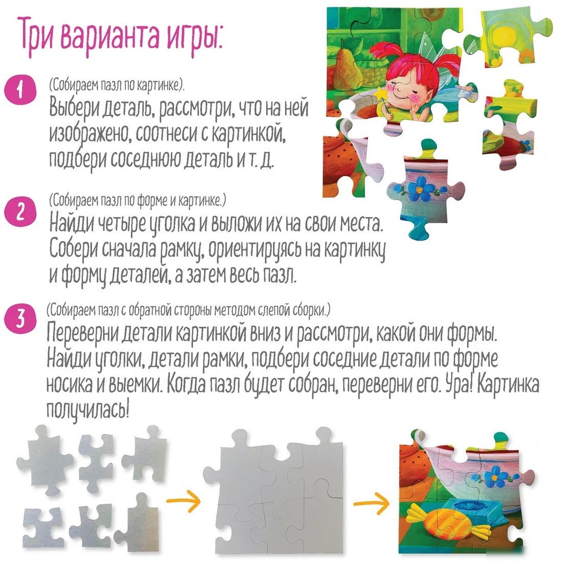 Мозаика/пазл Айрис-Пресс IQ Макси. Фея в чашке 2+ 9785811272662 (20эл)