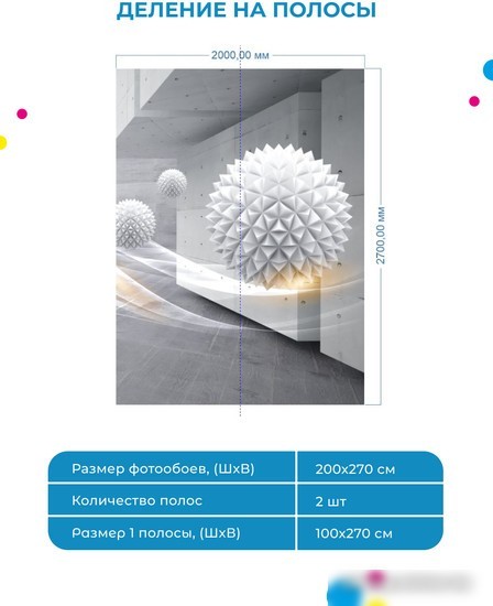 Фотообои ФабрикаФресок 3D Шары и бетонные стены 862270 (200x270)