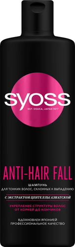 Шампунь Syoss Anti-Hair Fall для тонких склонных к выпадению волос 450 мл