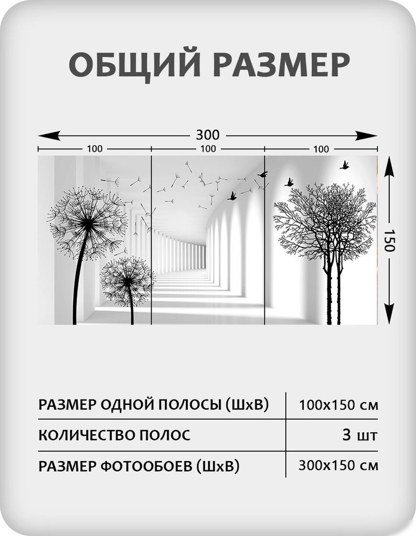 Фотообои Citydecor Абстракция 441 (300x150см)