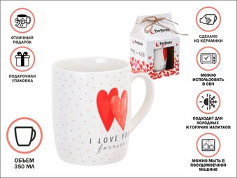 Кружка Perfecto Linea Love Hearts-1 30-063601