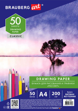 Набор бумаги для рисования BRAUBERG Art Classic 114489 (50 л)