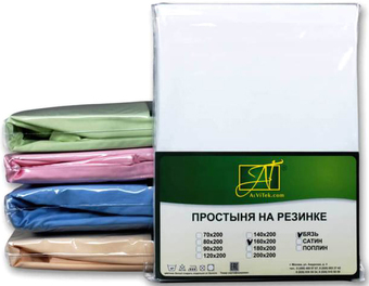 Постельное белье Альвитек Поплин однотонный на резинке 90x200x25 ПР-ПО-Р-090-БЕЛ (белый)