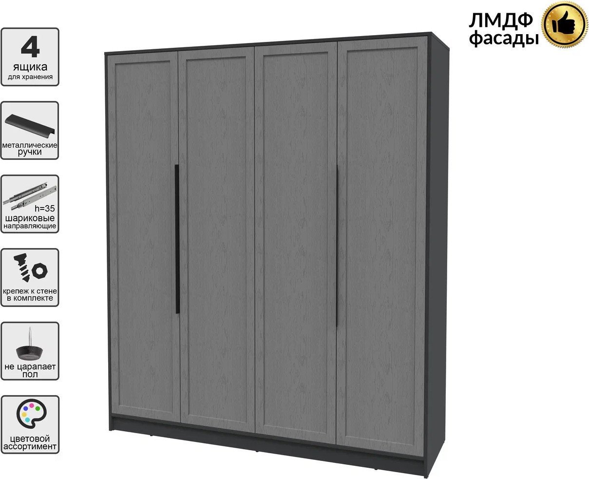 Шкаф распашной Интерлиния Концепт Тренд КТ-Ш4 (антрацит/дуб серый)