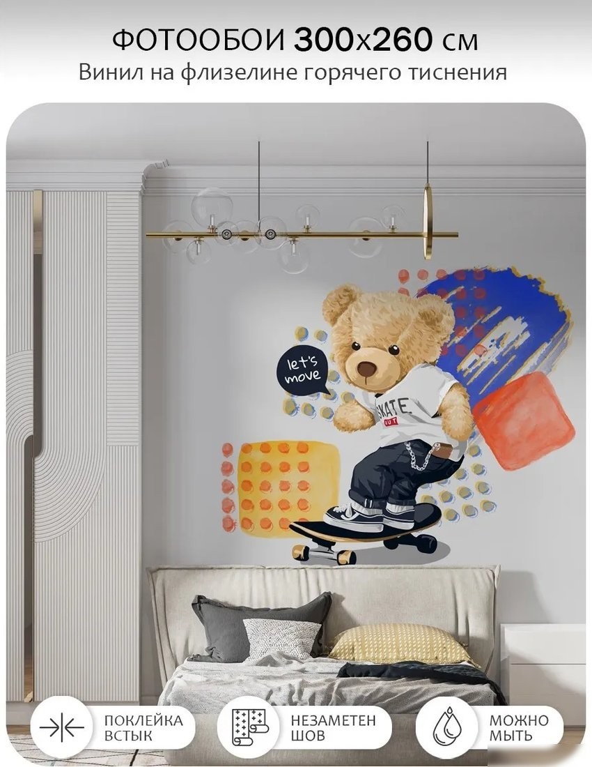 Фотообои Citydecor Мишка Тедди 4 (300x260см)