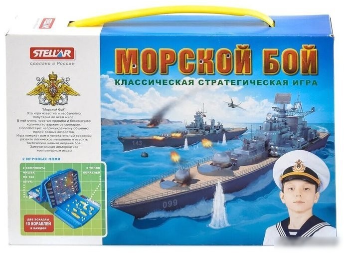 Настольная игра Stellar Морской бой №48 01148