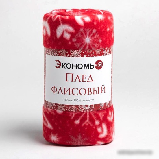 Плед Экономь и Я Снежинки 4531025 130x150