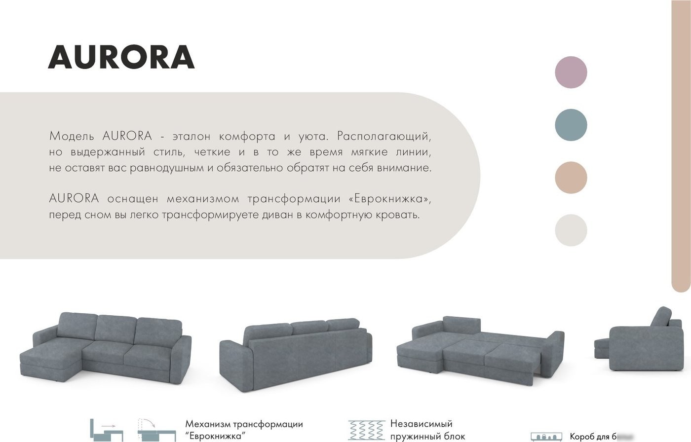 Угловой диван Mio Tesoro Aurora левый (Kashemir 974 серый)