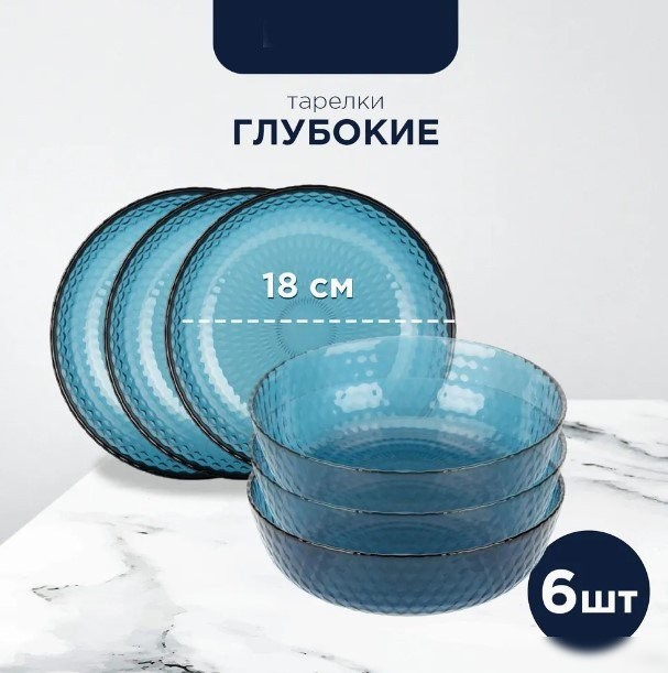 Столовый сервиз Luminarc Идиллия Лондон Топаз O0326 (43пр)