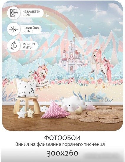 Фотообои Citydecor Fantasy 16 300x260