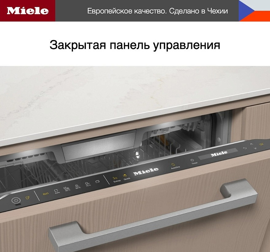 Встраиваемая посудомоечная машина Miele G 7760 SCVi AutoDos