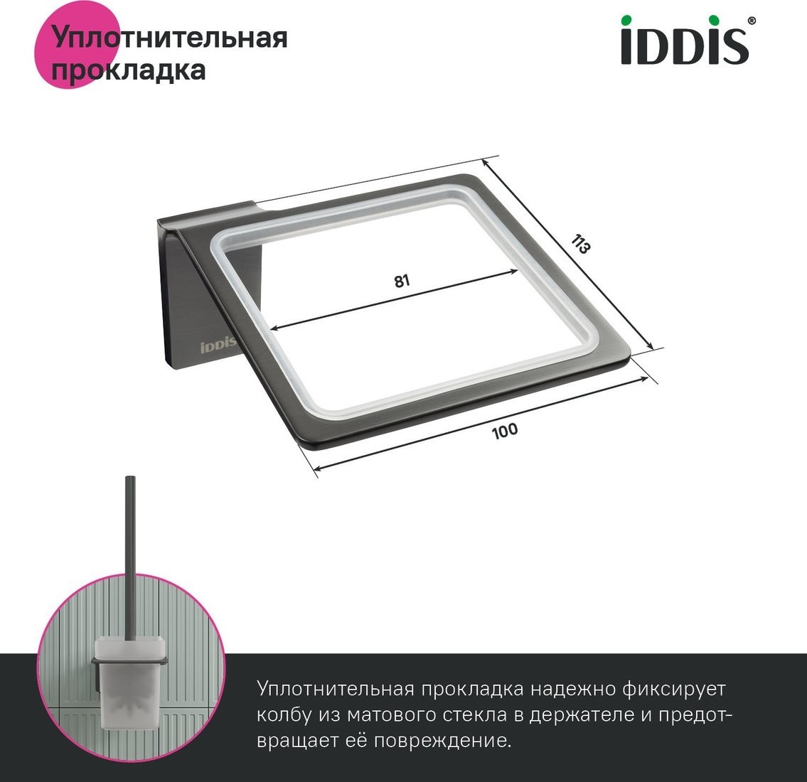 Ершик для унитаза IDDIS Slide SLIGMG0i47