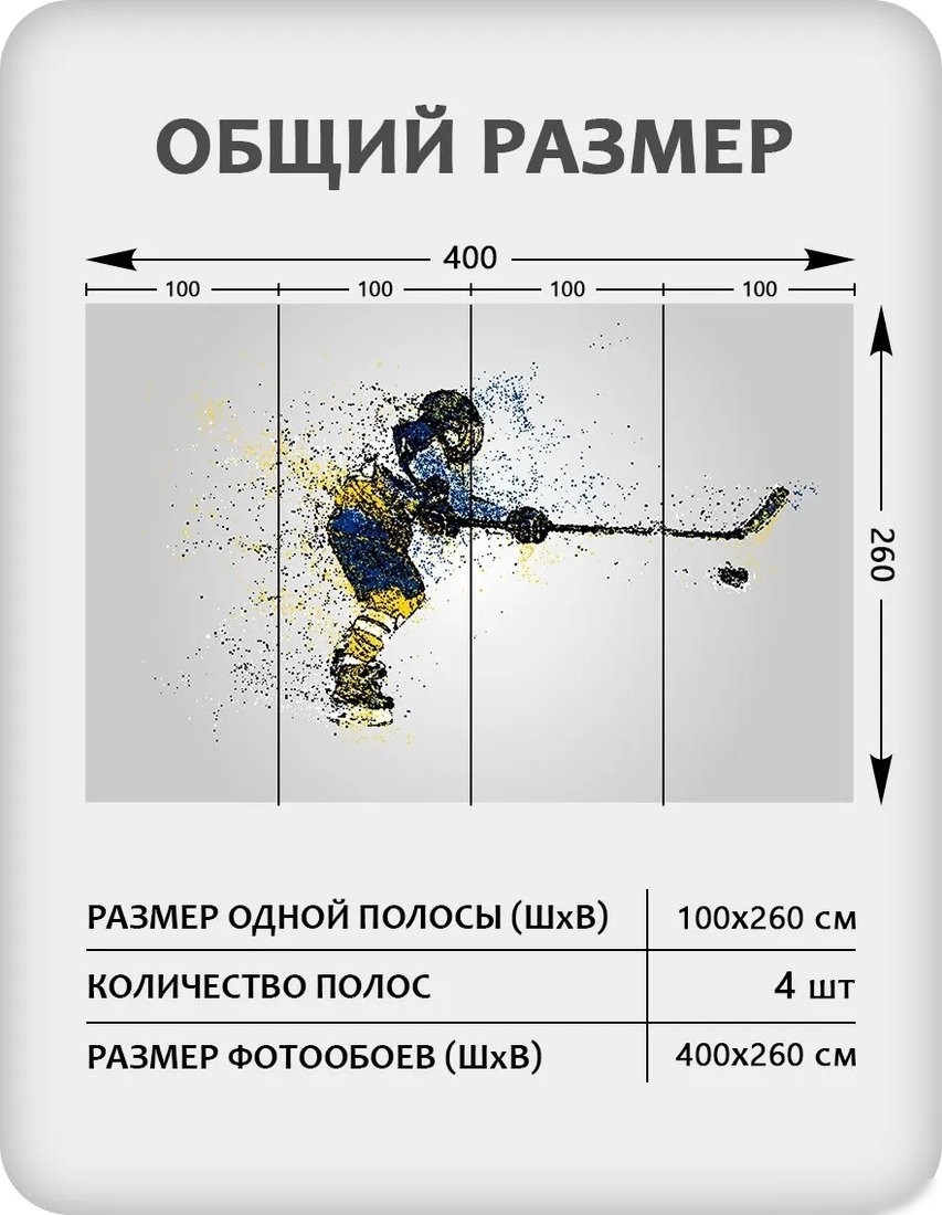 Флизелиновые обои Citydecor Детская 478 (400x260см)