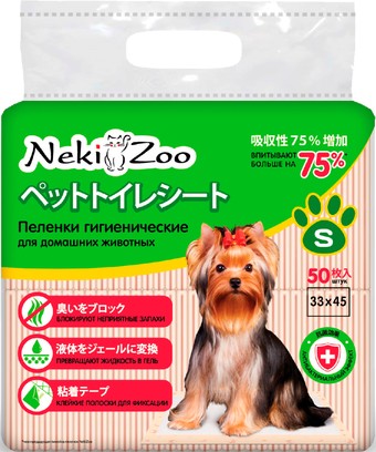 Одноразовая пеленка NekiZoo Пеленки для домашних животных Yo-yo S 33х45 см 50 шт