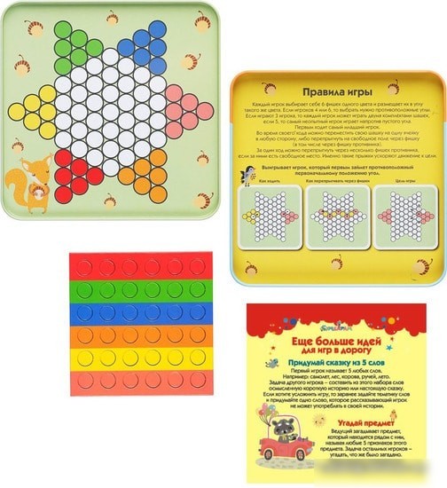 Настольная игра Bumbaram Китайские шашки IM-1013