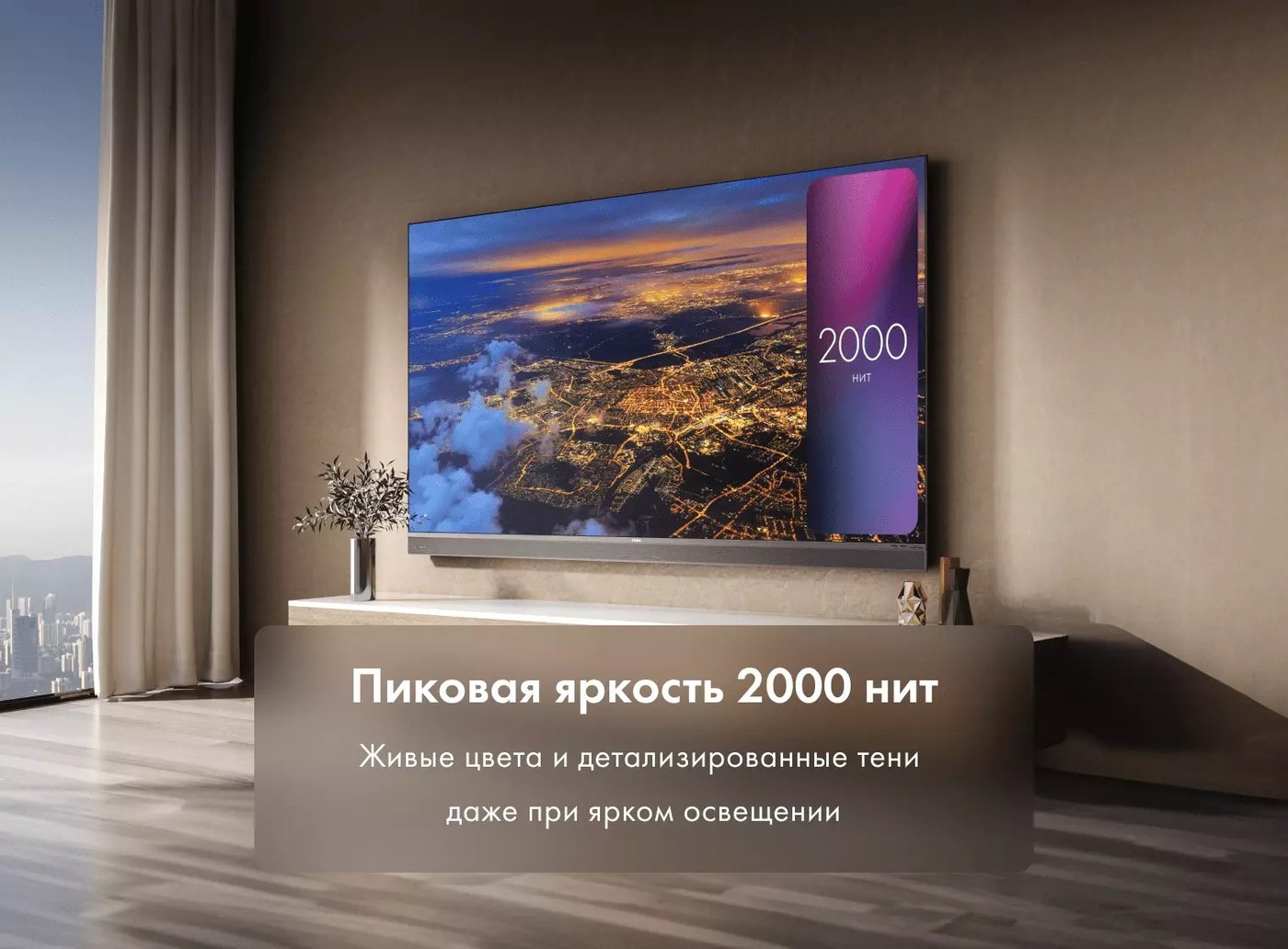 MiniLED телевизор Haier 65 Mini LED Pro
