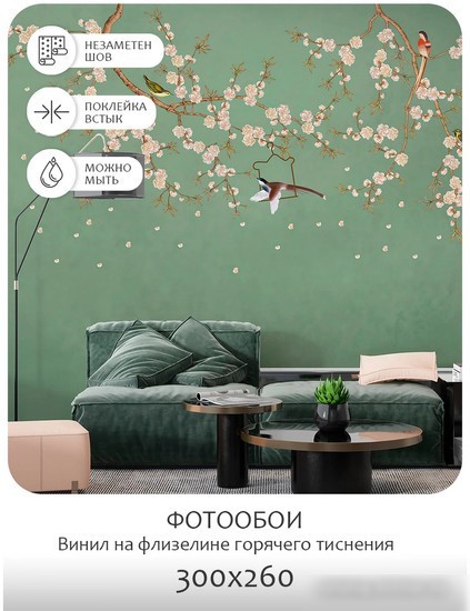 Фотообои Citydecor Цветы и Растения 176 300x260