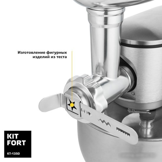 Кухонный комбайн Kitfort KT-1350