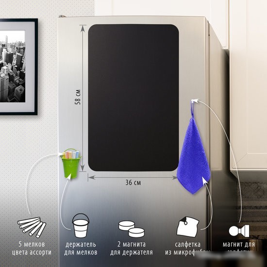 Магнитная доска BRAUBERG Fridge 237845 (черный)