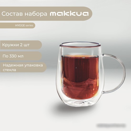 Набор кружек Makkua Cup Hygge 3 3CH330